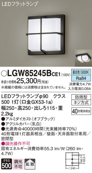Panasonic ƥꥢ饤 LGW85245BCE1 ᥤ̿