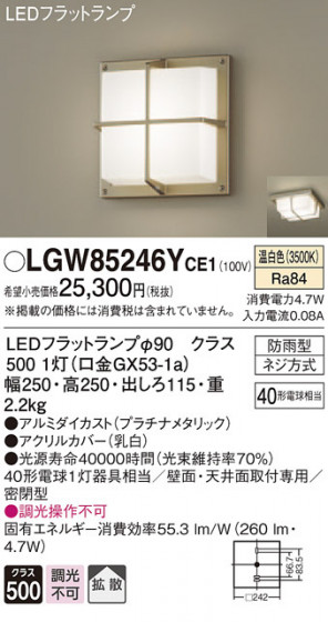 Panasonic ƥꥢ饤 LGW85246YCE1 ᥤ̿