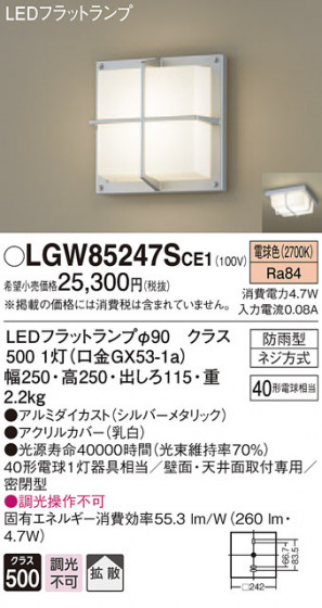 Panasonic ƥꥢ饤 LGW85247SCE1 ᥤ̿