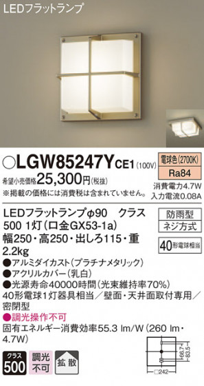 Panasonic ƥꥢ饤 LGW85247YCE1 ᥤ̿