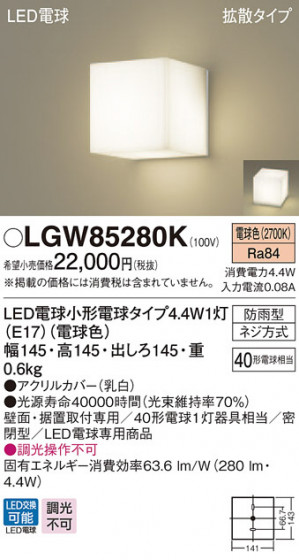 Panasonic ƥꥢ饤 LGW85280K ᥤ̿