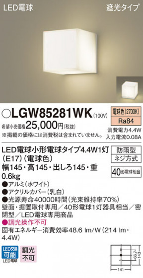 Panasonic ƥꥢ饤 LGW85281WK ᥤ̿