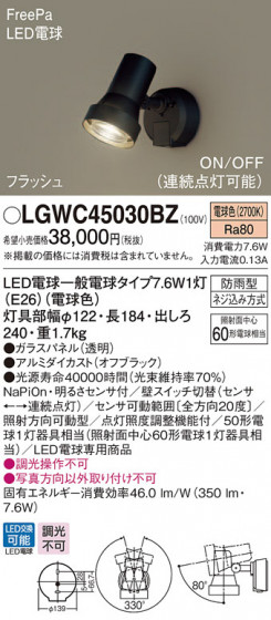 Panasonic ƥꥢ饤 LGWC45030BZ ᥤ̿