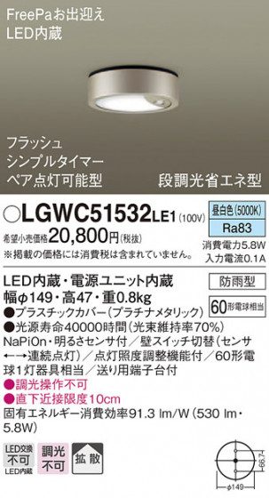 Panasonic ƥꥢ饤 LGWC51532LE1 ᥤ̿