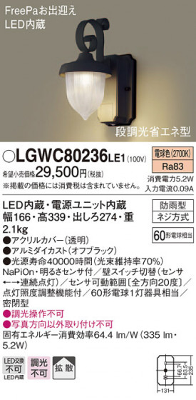 Panasonic ƥꥢ饤 LGWC80236LE1 ᥤ̿