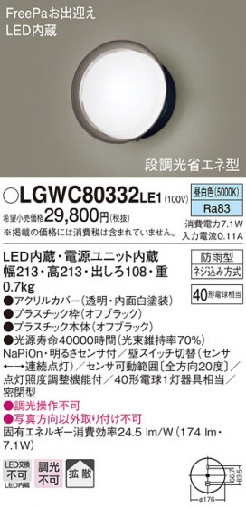 Panasonic ƥꥢ饤 LGWC80332LE1 ᥤ̿
