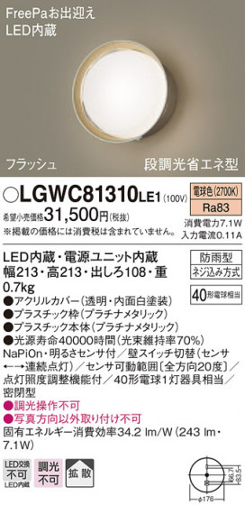 Panasonic ƥꥢ饤 LGWC81310LE1 ᥤ̿