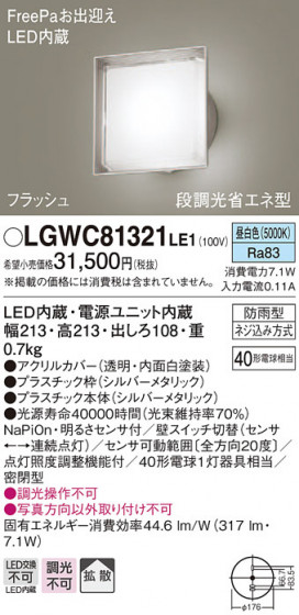 Panasonic ƥꥢ饤 LGWC81321LE1 ᥤ̿