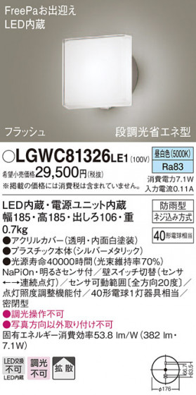 Panasonic ƥꥢ饤 LGWC81326LE1 ᥤ̿