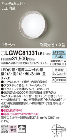 Panasonic ƥꥢ饤 LGWC81331LE1 ᥤ̿