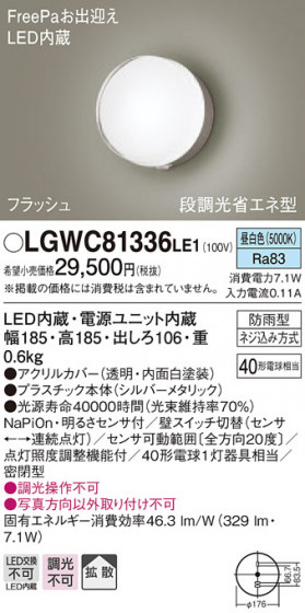 Panasonic ƥꥢ饤 LGWC81336LE1 ᥤ̿