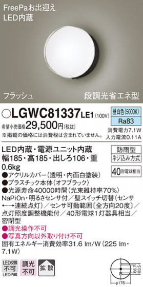 Panasonic ƥꥢ饤 LGWC81337LE1 ᥤ̿