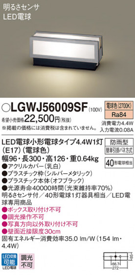 Panasonic ƥꥢ饤 LGWJ56009SF ᥤ̿
