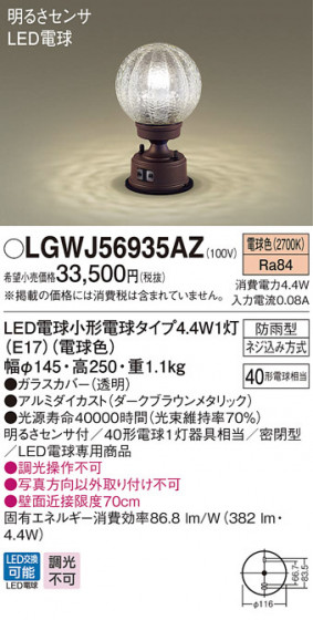 Panasonic ƥꥢ饤 LGWJ56935AZ ᥤ̿