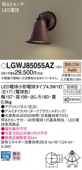 Panasonic ƥꥢ饤 LGWJ85055AZ ᥤ̿