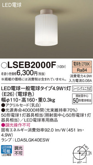 Panasonic 󥰥饤 LSEB2000F ᥤ̿