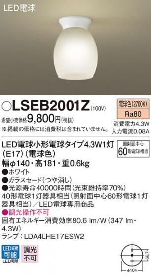 Panasonic 󥰥饤 LSEB2001Z ᥤ̿