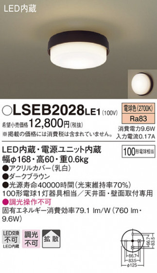 Panasonic 󥰥饤 LSEB2028LE1 ᥤ̿