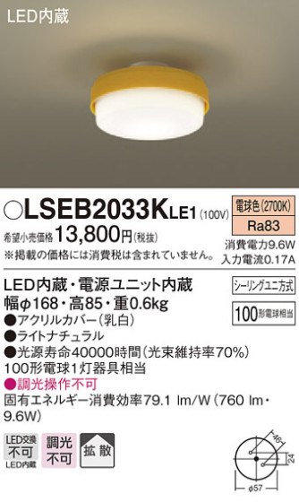 Panasonic 󥰥饤 LSEB2033KLE1 ᥤ̿