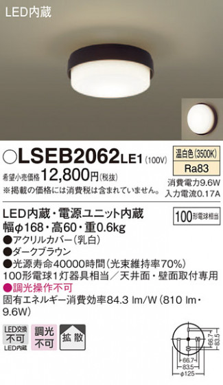 Panasonic 󥰥饤 LSEB2062LE1 ᥤ̿