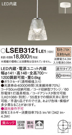 Panasonic ڥ LSEB3121LE1 ᥤ̿