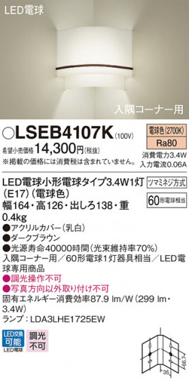 Panasonic ֥饱å LSEB4107K ᥤ̿