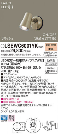 Panasonic ƥꥢݥåȥ饤 LSEWC6001YK ᥤ̿