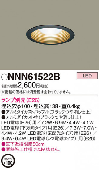 Panasonic 饤 NNN61522B ᥤ̿