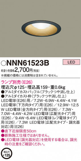 Panasonic 饤 NNN61523B ᥤ̿