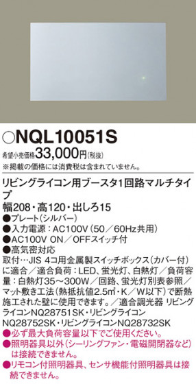 Panasonic ¾° NQL10051S ᥤ̿