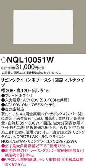 Panasonic ¾° NQL10051W ᥤ̿