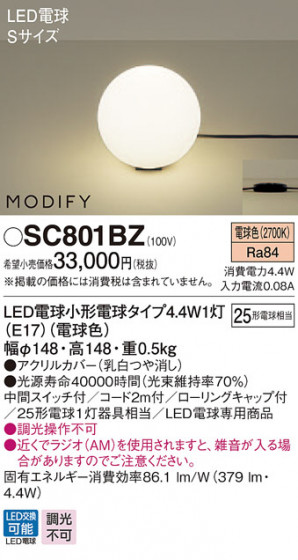 Panasonic  SC801BZ ᥤ̿