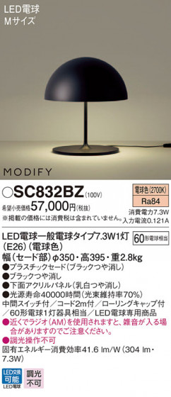 Panasonic  SC832BZ ᥤ̿