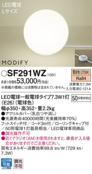Panasonic  SF291WZ ᥤ̿