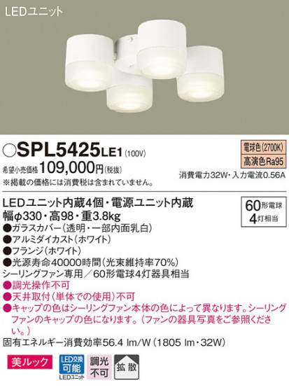 Panasonic ǥꥢ SPL5425LE1 ᥤ̿
