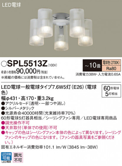 Panasonic ǥꥢ SPL5513Z ᥤ̿