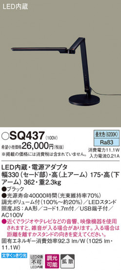 Panasonic  SQ437 ᥤ̿