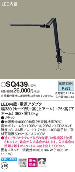 Panasonic  SQ439 ᥤ̿