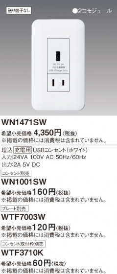 Panasonic USB󥻥ȡʥۥ磻ȡ WN1471SW ᥤ̿