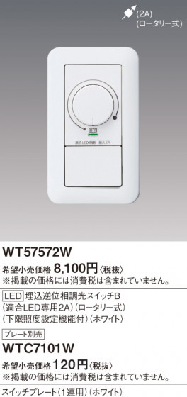 Panasonic 磻LEDհĴåB WT57572W ᥤ̿