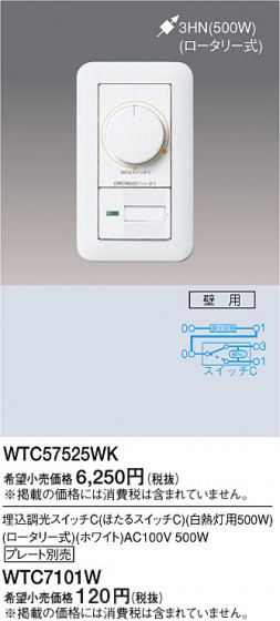 Panasonic 磻21Ĵåʥ꡼Ǯ500W WTC57525WK ᥤ̿