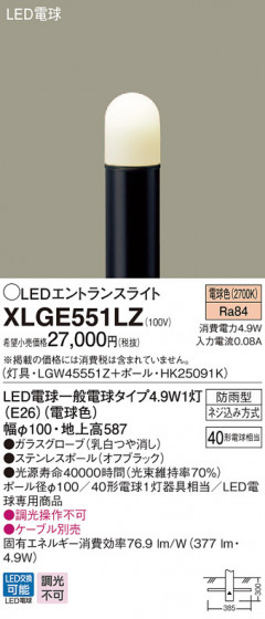 Panasonic ƥꥢ饤 XLGE551LZ ᥤ̿