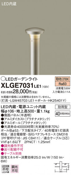 Panasonic ƥꥢ饤 XLGE7031LE1 ᥤ̿