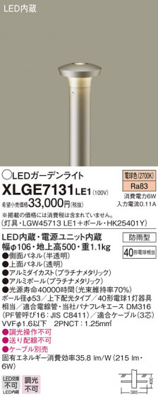 Panasonic ƥꥢ饤 XLGE7131LE1 ᥤ̿