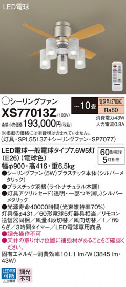 Panasonic 󥰥ե XS77013Z ᥤ̿