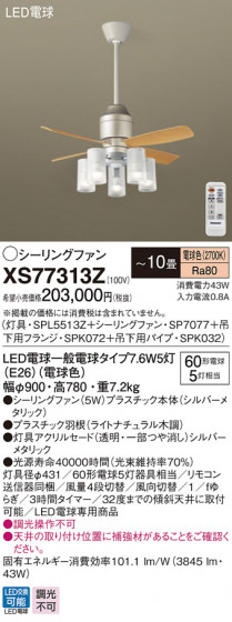 Panasonic 󥰥ե XS77313Z ᥤ̿
