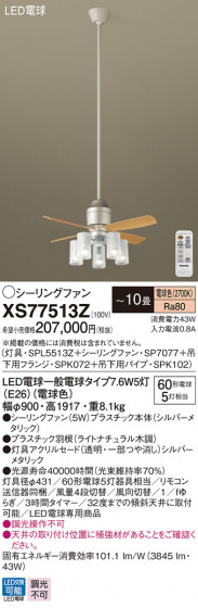 Panasonic 󥰥ե XS77513Z ᥤ̿