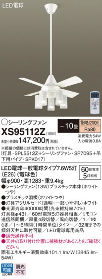 Panasonic 󥰥ե XS95112Z ᥤ̿
