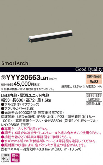 Panasonic ۲ YYY20663LB1 ᥤ̿