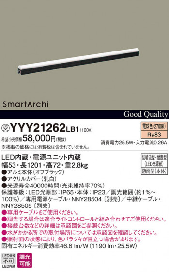 Panasonic ۲ YYY21262LB1 ᥤ̿